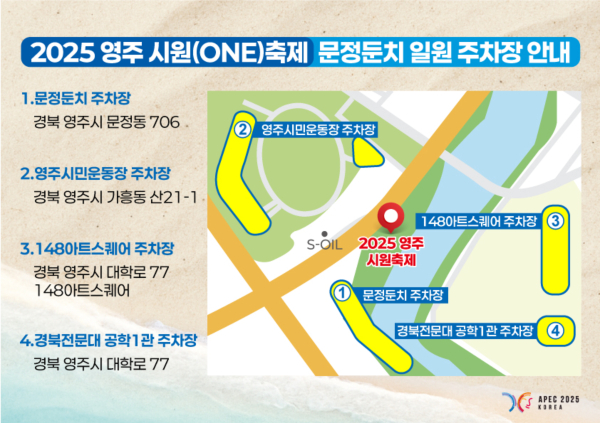 주차장